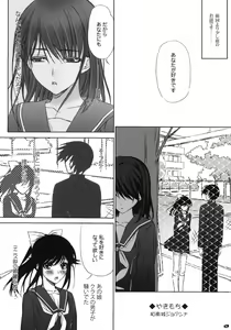 Page 3 of Mana + Nene season2 - preview thumbnail