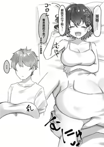 Page 101 of Imouto series - preview thumbnail