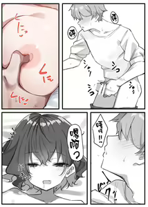 Page 105 of Imouto series - preview thumbnail