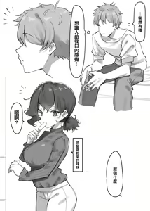 Page 107 of Imouto series - preview thumbnail