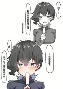 Page 108 of Imouto series - preview thumbnail