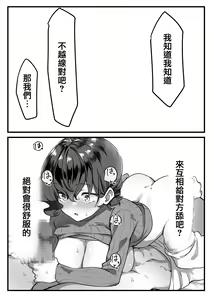 Page 121 of Imouto series - preview thumbnail