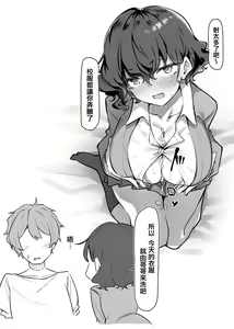 Page 137 of Imouto series - preview thumbnail