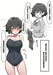 Page 139 of Imouto series - preview thumbnail