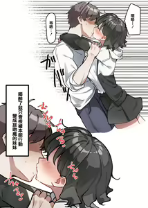Page 161 of Imouto series - preview thumbnail