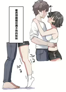 Page 178 of Imouto series - preview thumbnail