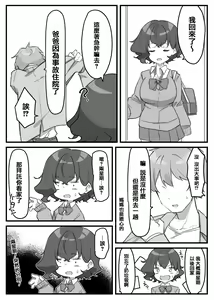 Page 180 of Imouto series - preview thumbnail