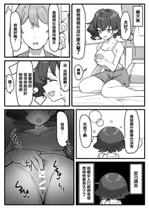 Page 181 of Imouto series - preview thumbnail