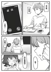 Page 182 of Imouto series - preview thumbnail