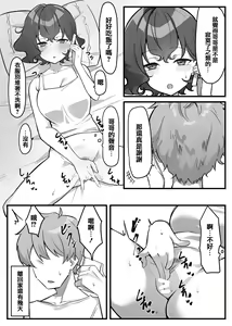 Page 183 of Imouto series - preview thumbnail