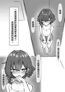 Page 5 of Imouto series - preview thumbnail