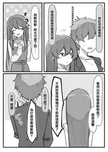 Page 51 of Imouto series - preview thumbnail