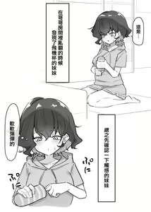 Page 61 of Imouto series - preview thumbnail