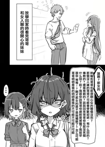 Page 7 of Imouto series - preview thumbnail