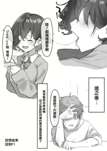 Page 99 of Imouto series - preview thumbnail