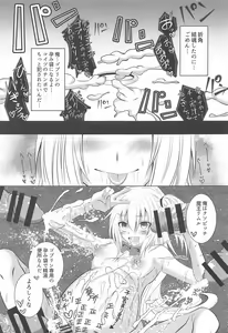 Page 8 of Haramase Goblin Botehara Mesu-ka Shita Maou-sama - preview thumbnail