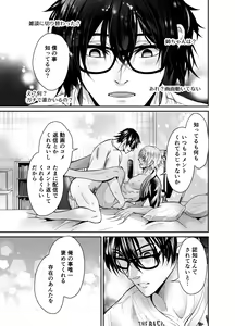 Page 34 of Nama Haishinchuu Namahame Ganhori sareta Game Jikkyousha no Matsuro - preview thumbnail