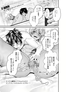 Page 50 of Nama Haishinchuu Namahame Ganhori sareta Game Jikkyousha no Matsuro - preview thumbnail