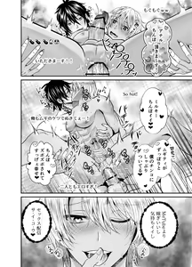 Page 51 of Nama Haishinchuu Namahame Ganhori sareta Game Jikkyousha no Matsuro - preview thumbnail