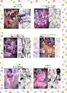 Page 56 of Nama Haishinchuu Namahame Ganhori sareta Game Jikkyousha no Matsuro - preview thumbnail