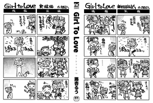 Page 216 of Girl To Love - preview thumbnail