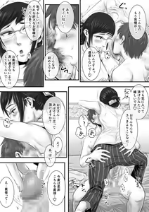Page 14 of オナクラ イこうよッ5 橘みちる フェチプレイ編 - preview thumbnail