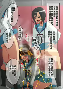 Page 110 of Suzumiya Haruhi no Bouraku - preview thumbnail