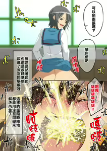 Page 123 of Suzumiya Haruhi no Bouraku - preview thumbnail