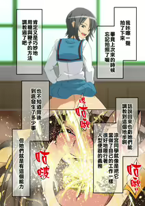 Page 124 of Suzumiya Haruhi no Bouraku - preview thumbnail