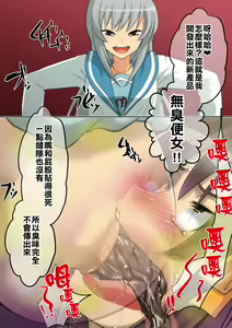 Page 131 of Suzumiya Haruhi no Bouraku - preview thumbnail
