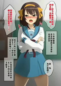 Page 137 of Suzumiya Haruhi no Bouraku - preview thumbnail
