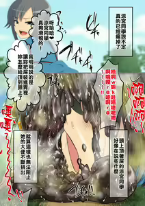 Page 159 of Suzumiya Haruhi no Bouraku - preview thumbnail