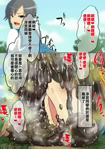 Page 160 of Suzumiya Haruhi no Bouraku - preview thumbnail