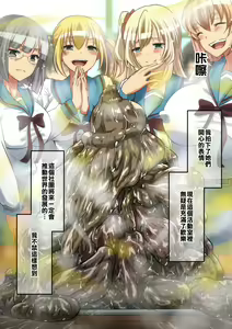 Page 190 of Suzumiya Haruhi no Bouraku - preview thumbnail