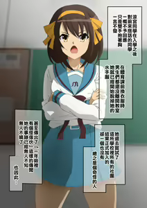 Page 3 of Suzumiya Haruhi no Bouraku - preview thumbnail