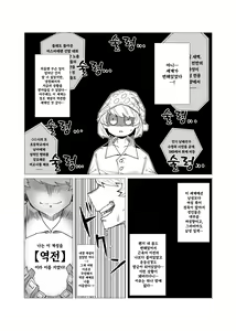 Page 3 of Teisou Gyakuten no Hero Academia | 나의 정조역전 아카데미아 - preview thumbnail