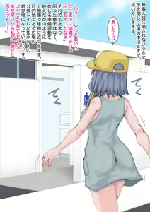Page 15 of Seisui Paatei Zenpen - preview thumbnail