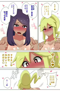 Page 89 of Futanari Matching Service 2 - preview thumbnail