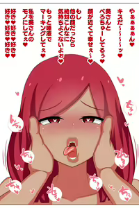 Page 82 of Futanari Matching Service 3 - preview thumbnail