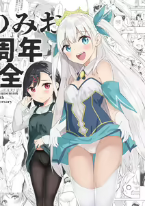 Gyuunyuu Nomio 10-Shuunen Daizen — hentai manga cover on Fhentai