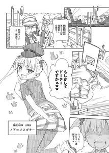 Page 364 of Gyuunyuu Nomio 10-Shuunen Daizen - preview thumbnail