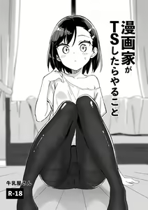 Page 374 of Gyuunyuu Nomio 10-Shuunen Daizen - preview thumbnail