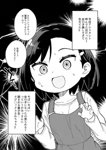 Page 394 of Gyuunyuu Nomio 10-Shuunen Daizen - preview thumbnail