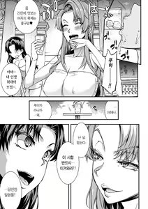 Page 19 of Dai Go Setsu - Kore ga Watashi no Ikiru Michi yo!! | 제5화 이게 내가 사는 길이야!! - preview thumbnail