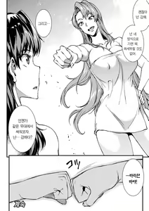Page 20 of Dai Go Setsu - Kore ga Watashi no Ikiru Michi yo!! | 제5화 이게 내가 사는 길이야!! - preview thumbnail