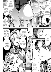 Page 2 of Dai Go Setsu - Kore ga Watashi no Ikiru Michi yo!! | 제5화 이게 내가 사는 길이야!! - preview thumbnail