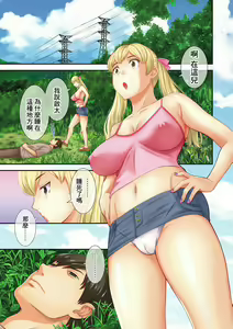 H na Machi no Kumatani-san Ch. 1 — hentai manga cover on Fhentai