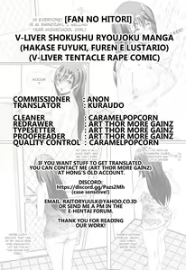 Page 7 of V-Liver Shokushu Ryoujoku Manga - preview thumbnail