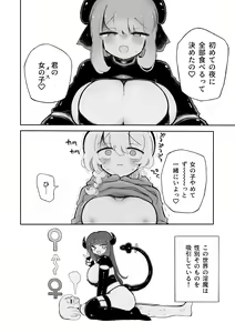 Page 12 of Onnanoko Yamete Zutto Issho ni Iyo - preview thumbnail
