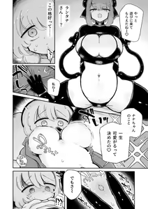 Page 10 of Onnanoko Yamete Zutto Issho ni Iyo - preview thumbnail